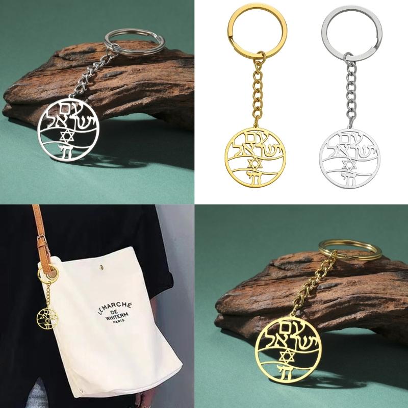 Hebrew Letter Pendant Blessing Jewish Hexagram Keyring Titanium Steel Hexagram Keychain Fashion Accessory for Bag Key