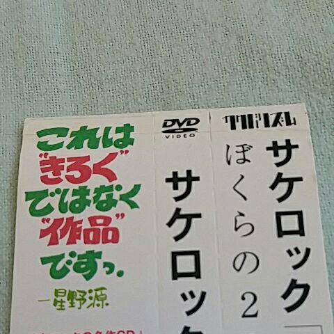 [USED] SAKEROCK/Radical Holiday Part 1