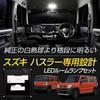 YOURS Hustler Year: R6/5 ~ LED Front Rear Room Lamp Set (3 Levels of