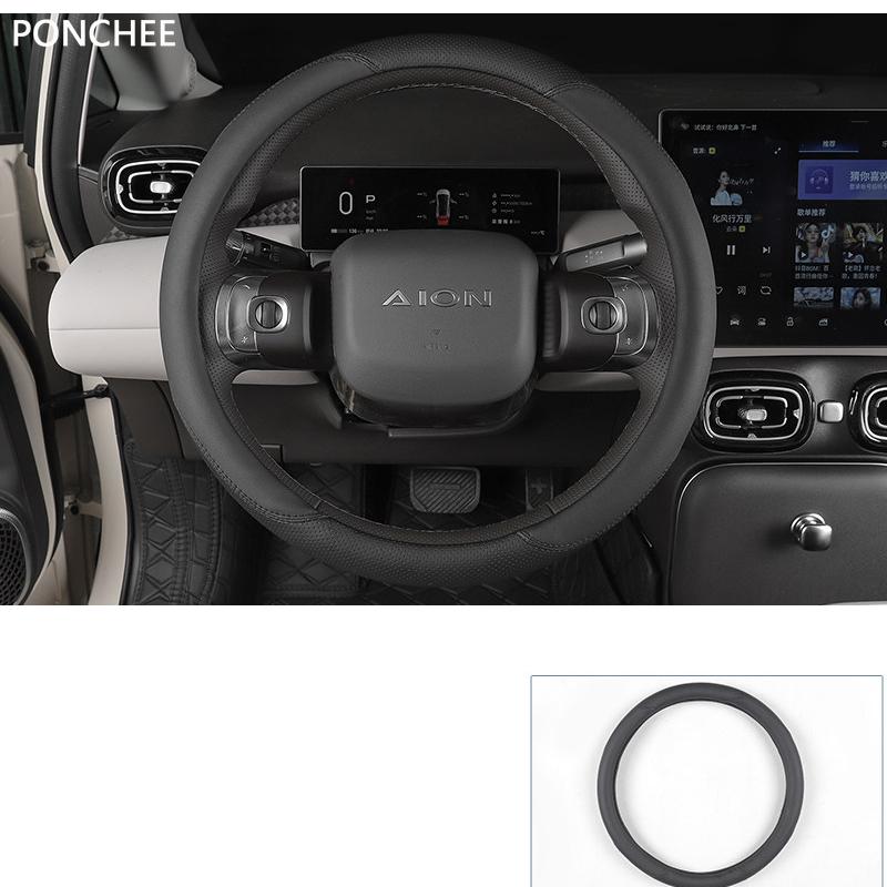 For GAC AION UT 2025-2026 Wing Mirror Cover Leather Steering Wheel Cover Anti-slip Suitable for All Seasons Auto Supplies