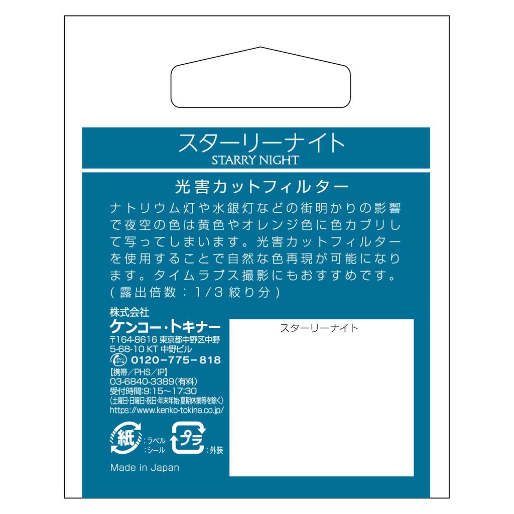 Kenko-Objektivfilter „Starry Night“, 77 mm, für Sternen- und Nachtsichtfotografie, dünner Rahmen, hergestellt in Japan, 000953