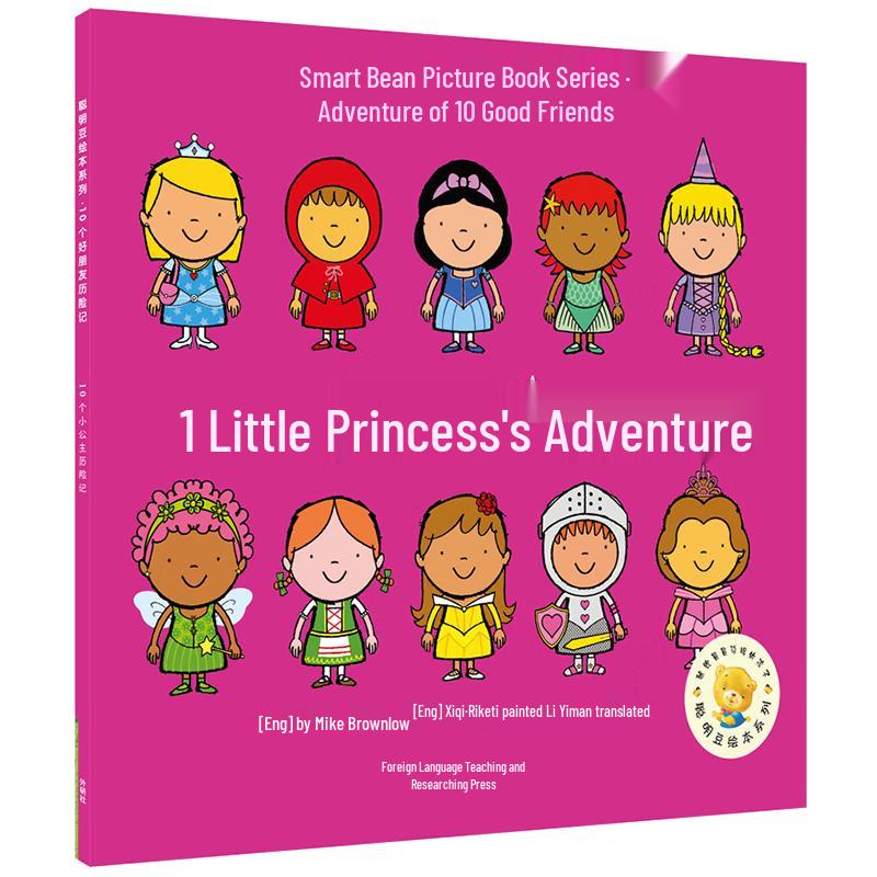 10 Little Princess Adventures Picture Book