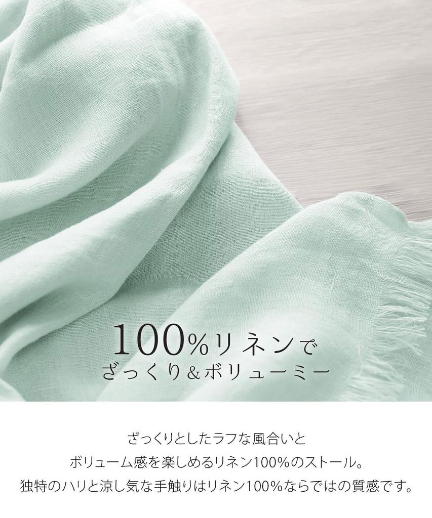 Large Linen Stole for UV Hemp [Filomo] Women, Protection, (Kinari)