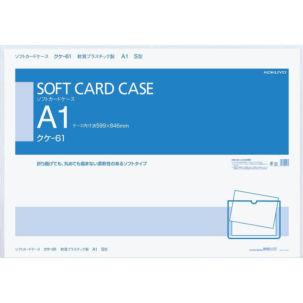 

Мягкий чехол для карт KOKUYO Soft A1 Kuke-61