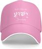 Yeshua Hebrew Jesus Name Pink Polyester Baseball Cap Adjustable Sandwich Dad Hat for Unisex