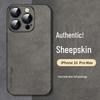 Shangsu Luxury Suede iPhone 16 Series Phone Case