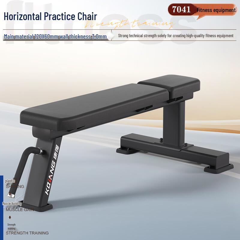 Kangqiang 7041 Commercial Horizontal Exercise Bench