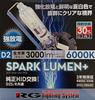Racing Gear Genuine Replacement HID Spark for Bulbs, Lumen+, 6000K, D2S/D2R, RGH-RB660