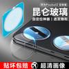 Applicable To Huawei Pocket1 Lens Film New Folding Pocket1 Rear Camera AR Second Generation External Screen Secondary Screen