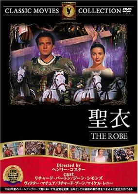 DVD  - Heiliges Tuch FRT053 Japan Filme & DVD Gebraucht