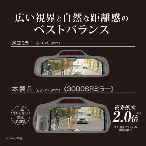 CARMATE Car Room Mirror For Honda Genuine Mirror N Box N Wagon N One 3000SR Headlight Glare Cut Chrome Mirror NZ580