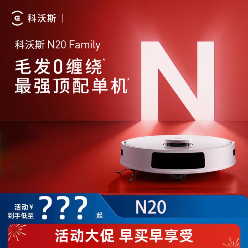ECOVACS N20 Robot Vacuum and Mop