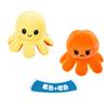 Plush Toy Flip Octopus Doll Face-changing Double-sided Octopus Catch Machine Doll