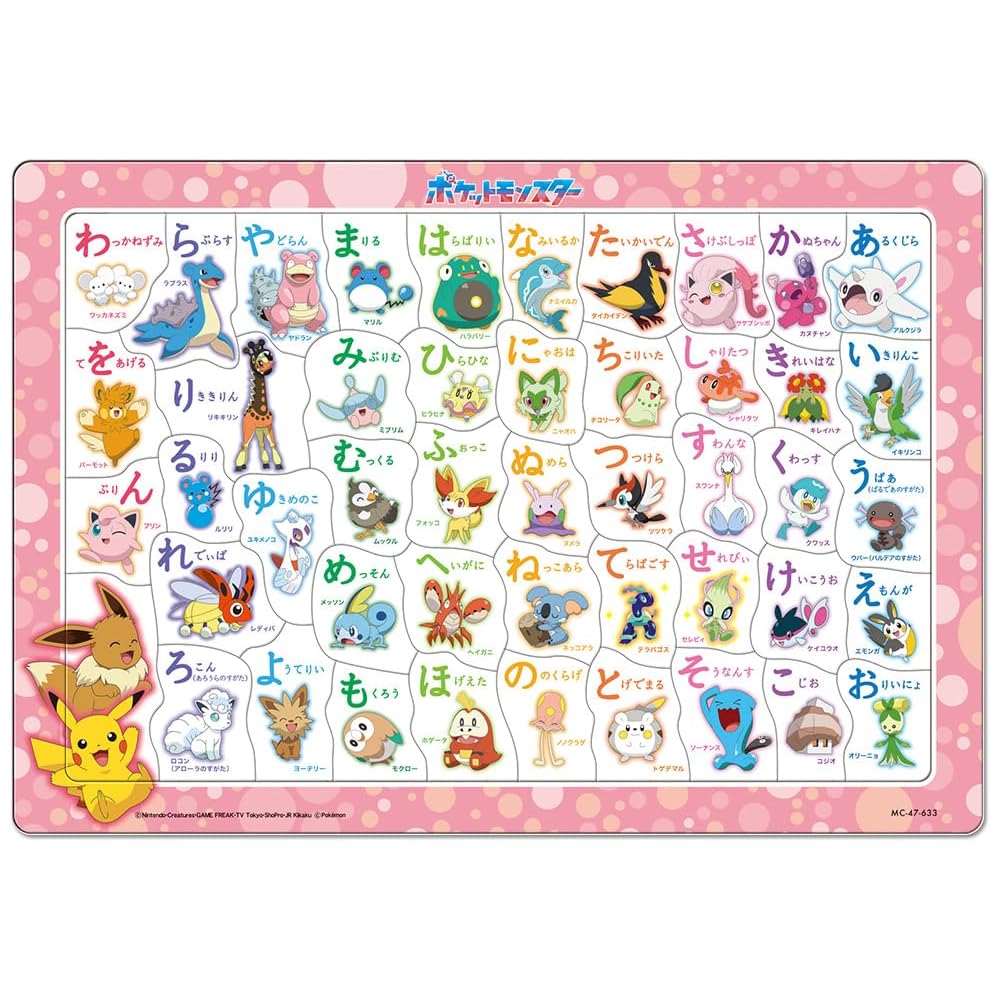 

Tenyo Child Puzzle Pokemon Hiragana Learning 47 Pieces Antibacterial Coating Storage Cover for Ages 3 and Up