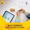LEGO Creator 3-in-1 Building Set Little Hamster Who Loves Flowers 31376