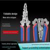 5mm Thick Folding Wire Stripper & Electrician's Multi-Functional Pliers