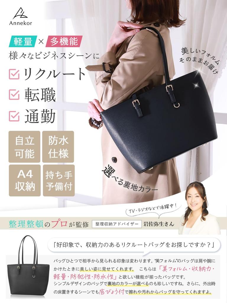 Torba biznesowa firmy storage beautiful Recruit Choice of Lining Tote Free Job Large Entrance Ceremony [Encore] [Nadzorowani specjaliści, opakowanie]