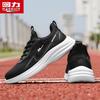 Warrior Men's Breathable Mesh Lightweight Running Shoes