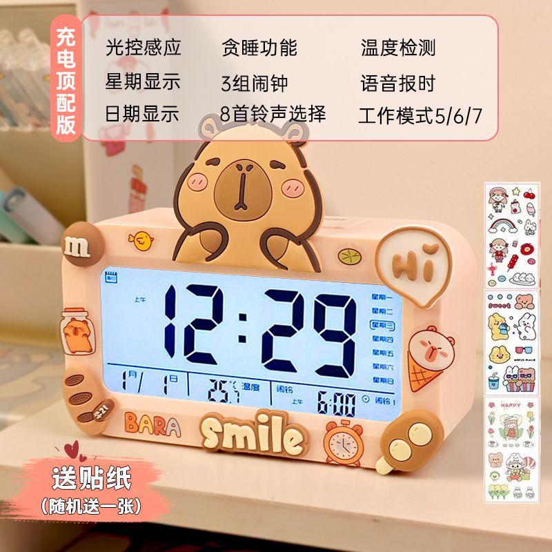 Kapibara, the New Alarm Clock, a Student-specific Wake-up Artifact, Desktop Children's and Girls' Smart Electronic Clock