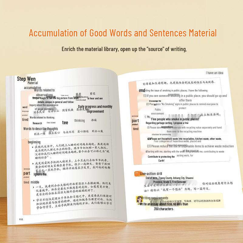 Dou Ban Jiang Synchronous Composition: Grades 3-6 Writing Skills with Picture-based Excellent Words and Sentences