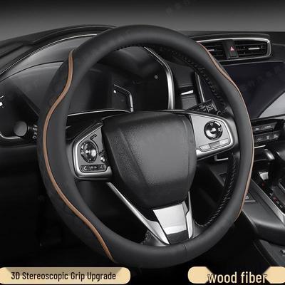 Universal Four Seasons Non-Slip Wood Fiber 3D Steering Wheel Cover