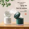 Portable Multi-Function Folding Humidifier Fan with Cold Spray and Oscillation