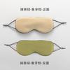 Double-sided blindfold adjustment buckle, cool and shading, air travel elastic strap, travel eye protection, sleep blindfold
