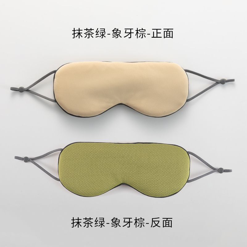Double-sided blindfold adjustment buckle, cool and shading, air travel elastic strap, travel eye protection, sleep blindfold