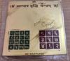 VYAPAR VRIDDHI Yantra Yantram, Hindu Religious, Gold Plated, 8 Cm Metal Square, To Attain Success In Business, Free Ship