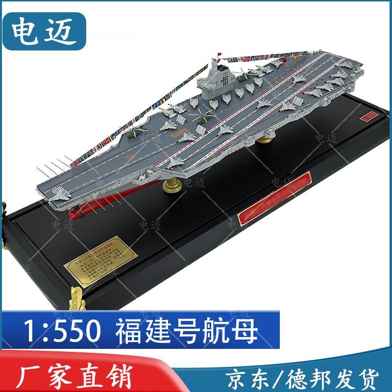1:550 Fujian Aircraft Carrier Alloy Model