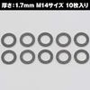 Daytona Motorcycle Drain Washer M14 Thickness 1.7mm Drain Bolt Gasket