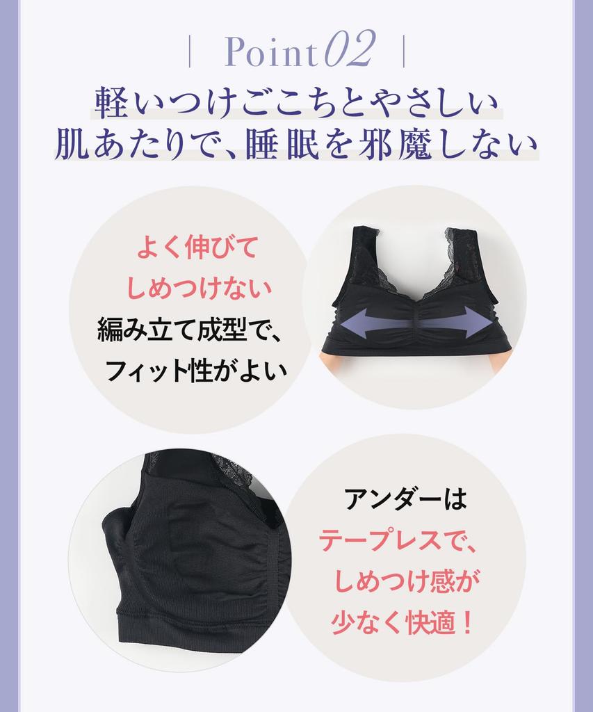 Night Up Bra Room a wireless bra designed to prevent sideways movement and keep your bust securely in place while you sleep or relax during the