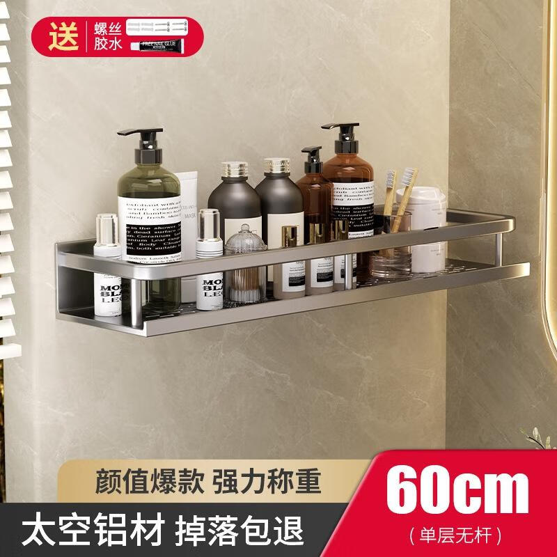 

JINGRUIXIANG No-Drill Wall-Mounted Bathroom Shelf
