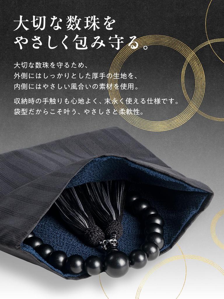 Fukushodo Prayer Bead Case (Modern Japanese Design - Kyoto Style) for Men and Women (Black)