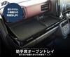 Samurai Produce Passenger Seat Open Tray Mat Rubber for Spacia Spacia Gear and MK94S (1 Piece, Type, Black) Spacia, Custom, MK54S,