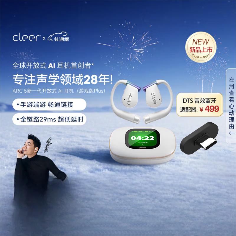

Cleer ARC5 Plus Open-Ear AI Smart Bluetooth Gaming Headphones