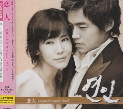 CD TV SOUNDTRACK, LEE CHUNG HYEON, CHU - Koibito Original Sound Track  XQES1006 Japan Japanese Soundtracks Used
