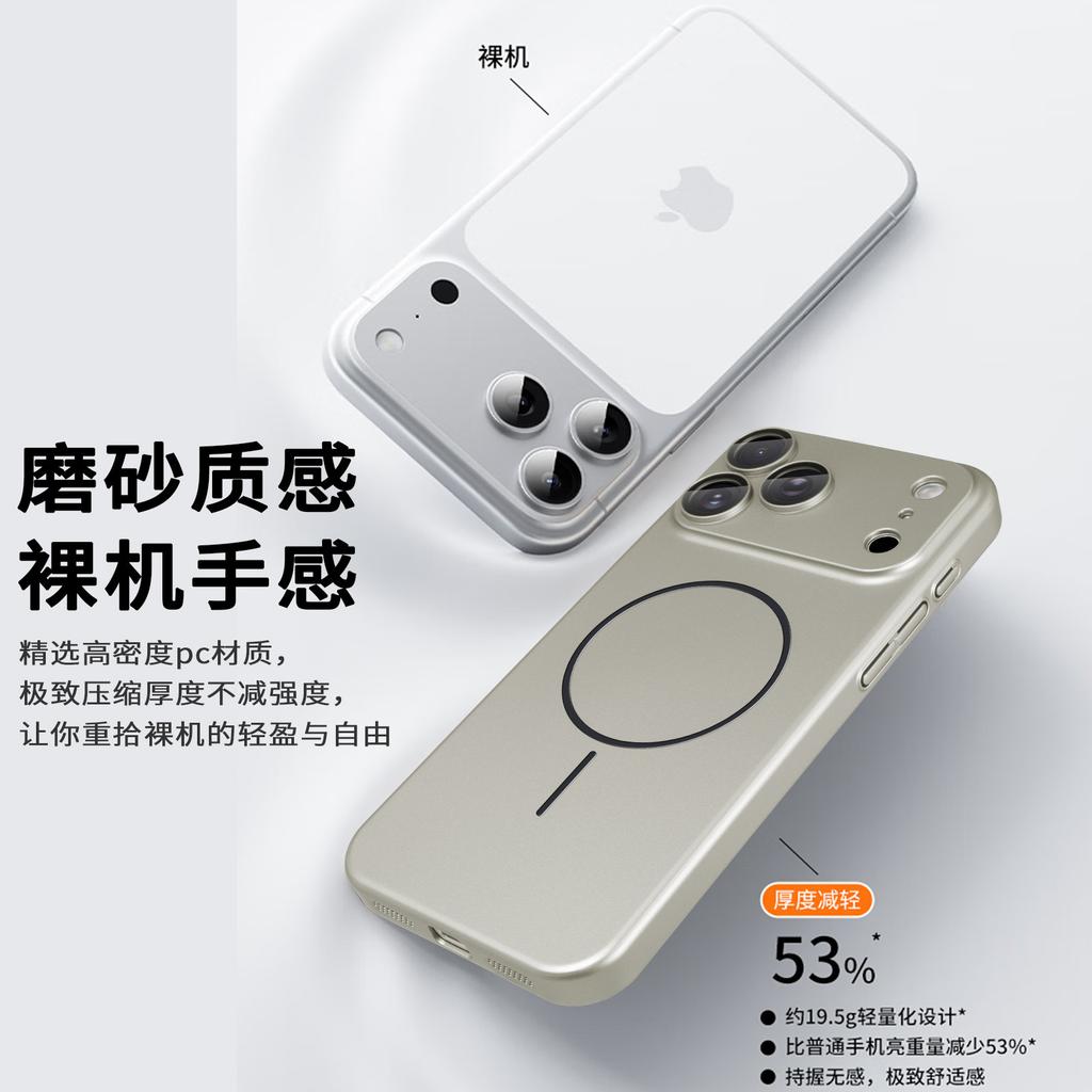 Ultra-thin PC goggles Magnetic suction thin ring Skin feeling Suitable for iPhone17Promax mobile phone case Apple 17P protective case