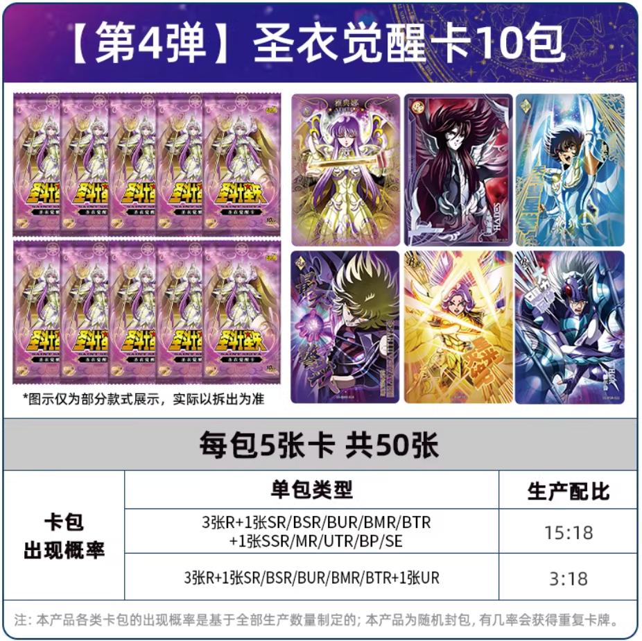 In Stock Card Game Saint Seiya s Fourth Saint Clothes Awakening Card Official Edition Peripheral Card Collection Gift