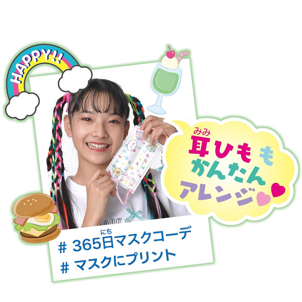 Sega Toys Fashion Mask Maskook for Girls (SEGA TOYS) Printed!