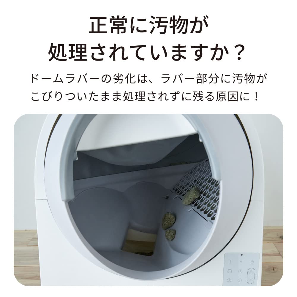 [OFT] Automatic Cat Litter Box CATLINK SCOOPER Catlink Scooper PRO/PRO-X/PRO-X LUXURY/YOUNG Exclusive Dome Rubber
