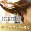 LUCIDO-L Shine Hair Oil Treatment Water - 170ml Hair Care Treatment for Glossy Hair