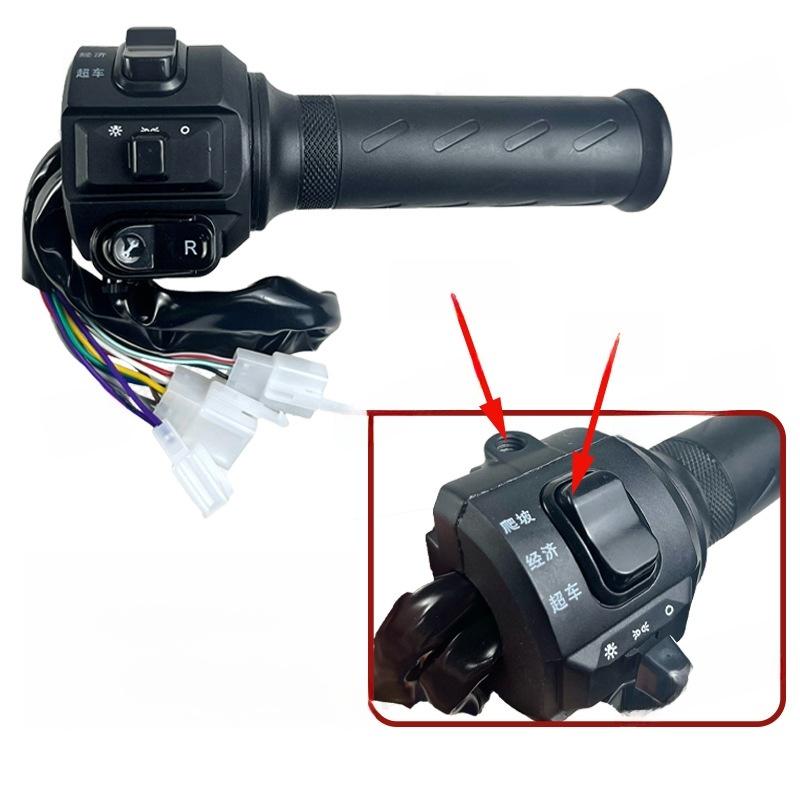 Combination Button Switch Handlebar Assembly for Electric Vehicles Double Flash Repair Key Total Process Other Material