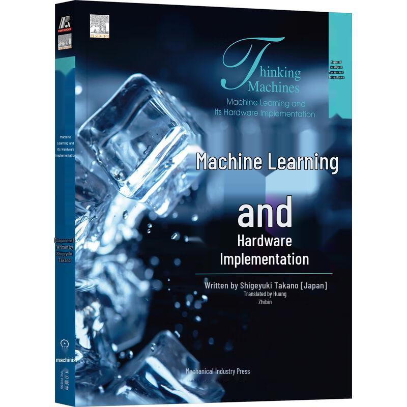Machine Learning & Hardware Implementation Tutorial