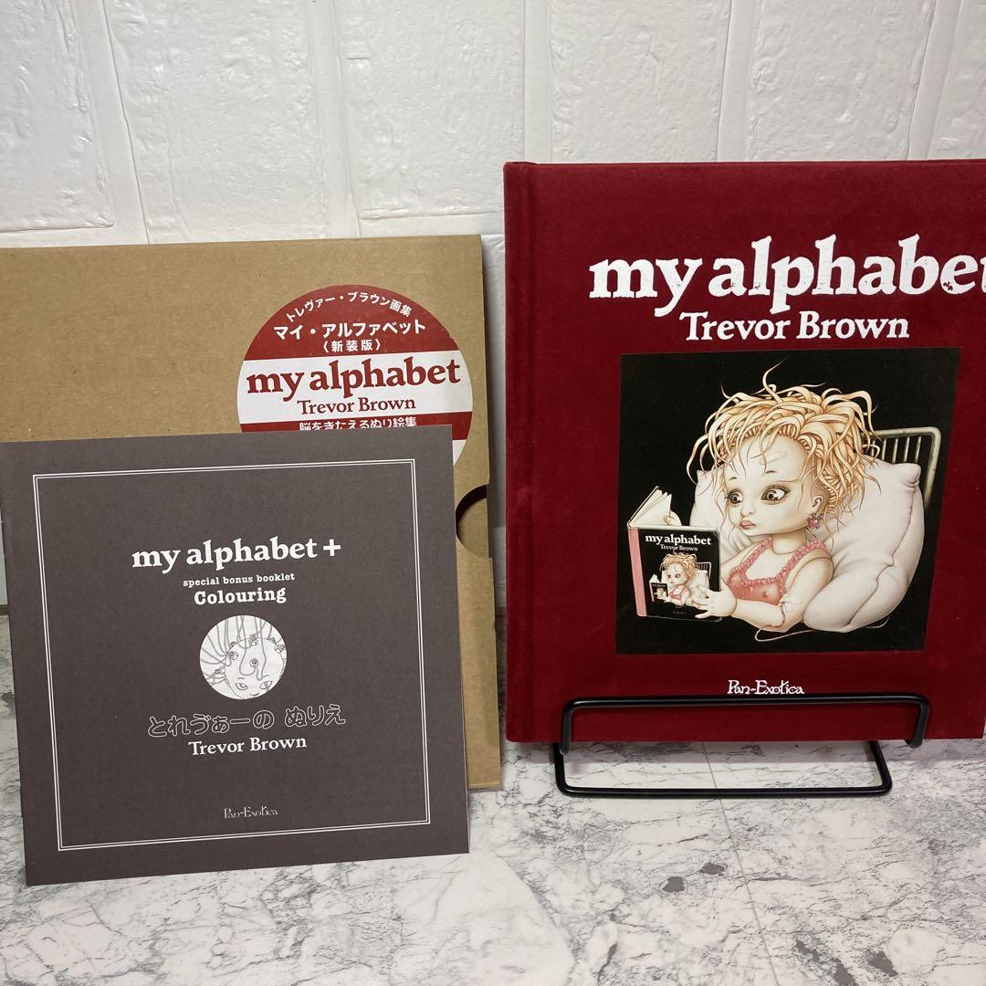 

[USED] Signed My Alphabet: Trevor Brown Art Collection with Coloring Book, First Edition