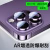 Applicable to iPhone11/11promax lens film ultra high definition 11 titanium film Apple 11pro mobile phone sticker