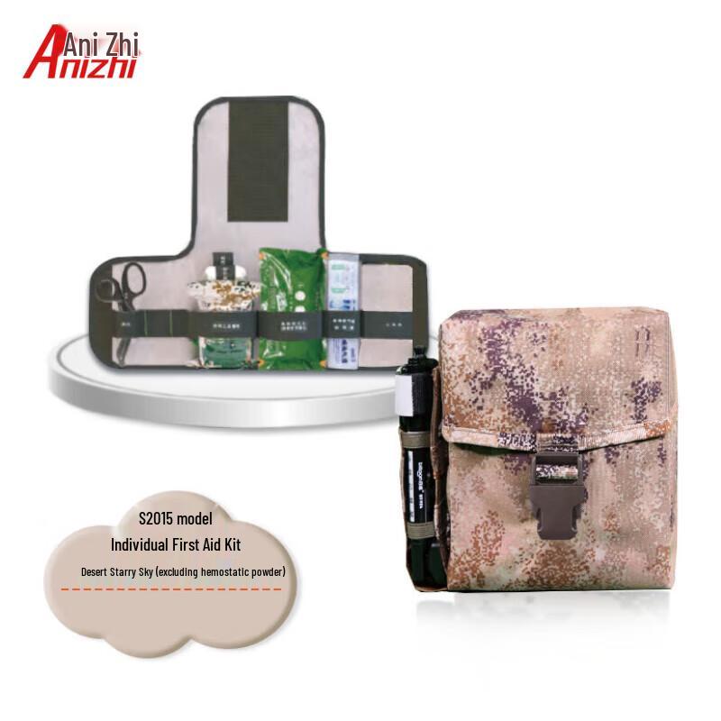 Ani Zhi Universal Lightweight First Aid Kit