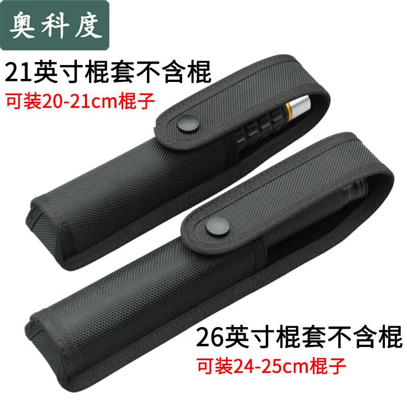 

Aokeduo Thickened Oxford Baton Storage Pouch