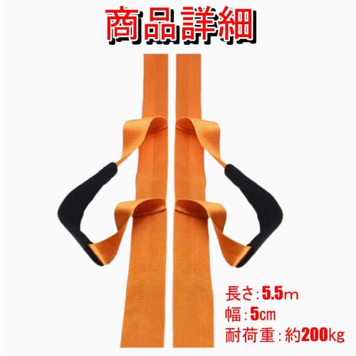 J's MART Backpack-Style Carrying Belt, Carrying Strap, Lifting Strap, Two Straps (Orange)