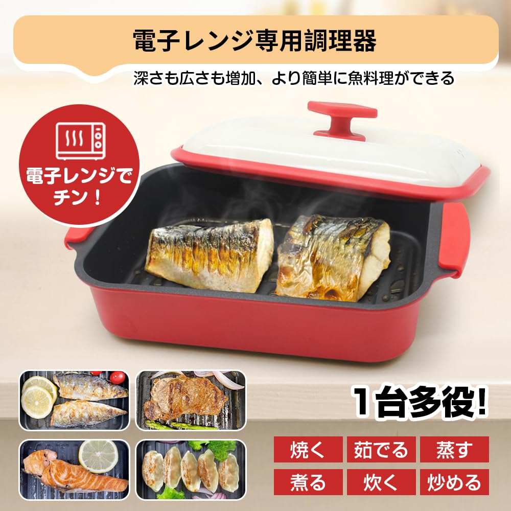 Microwave Cooking Utensil, Microwave Pan, for Grilling Fish and Meat in the Microwave, Safe and